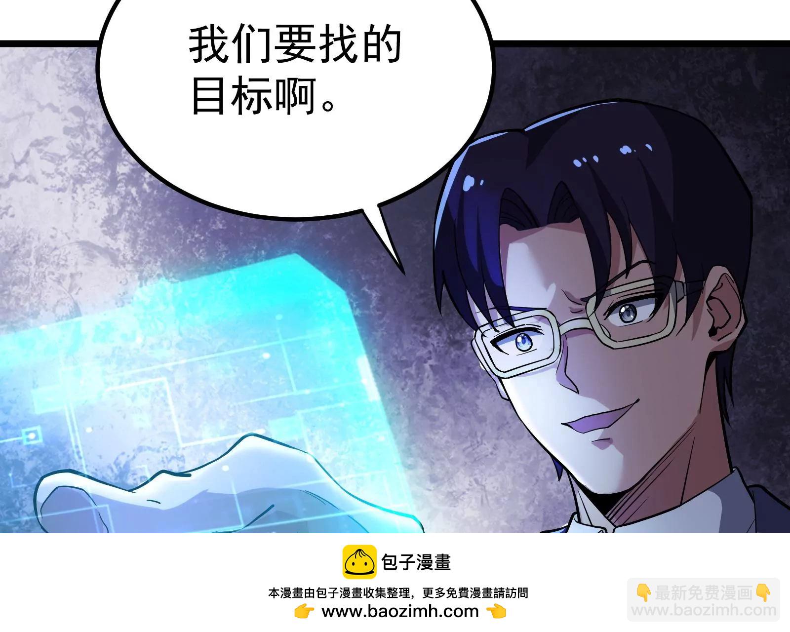 古神遊戲 - 第49話 冷竈！值得投資的對象(2/3) - 6